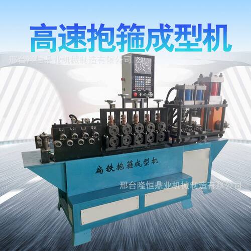 扁铁抱箍成型机全自动数控抱箍机抗震支架抱箍机扁铁折弯冲孔机