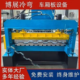 数控车厢板成型设备外贸出口冷弯成型机自产自销 集装箱板压瓦机