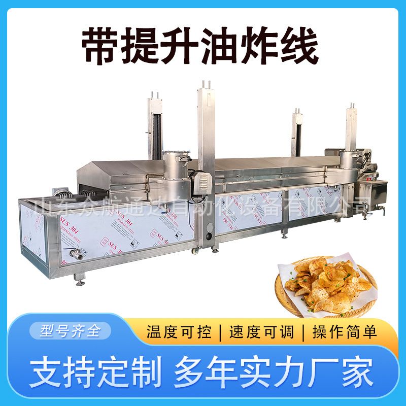 蚂蚱连续式油炸线 鱿鱼条明太鱼块上浆油炸流水线 蚕蛹豆虫油炸机