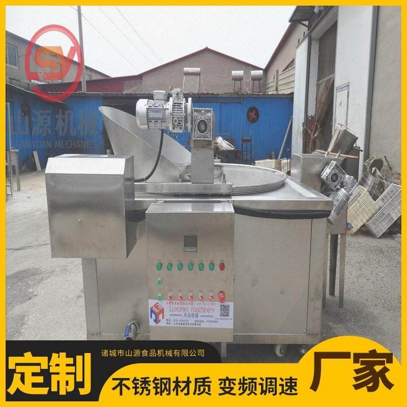 山源沙琪玛油炸锅 恒温搅拌油炸锅 萝卜丸子油炸机