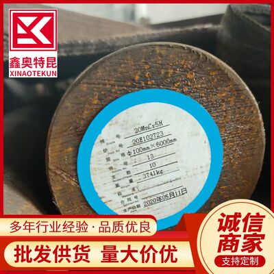 供应40CrNiMo合金结构圆钢 20CrNiMoA 17CrNiMo6圆形钢棒 保性能