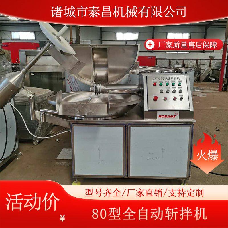 土豆斩拌机蔬菜切沫机豆制品乳化机千页豆腐斩拌机蒜末辣椒斩碎机,清洗/食品/商业设备,斩拌机,淘宝优惠券,粉丝福利购,淘宝优惠卷