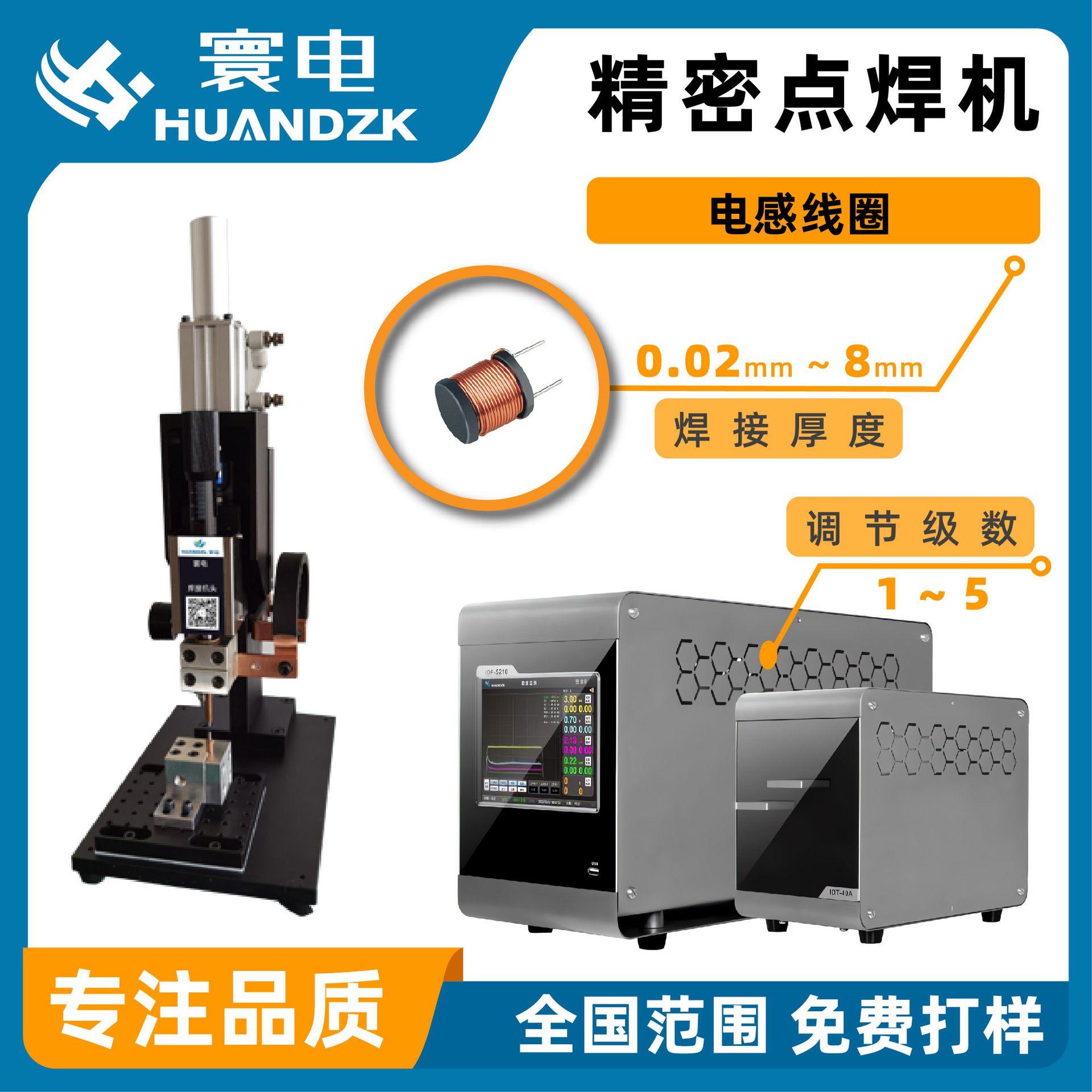 多点头点焊机多功能多层 全自动点焊机握杆不锈钢便携式小型微型