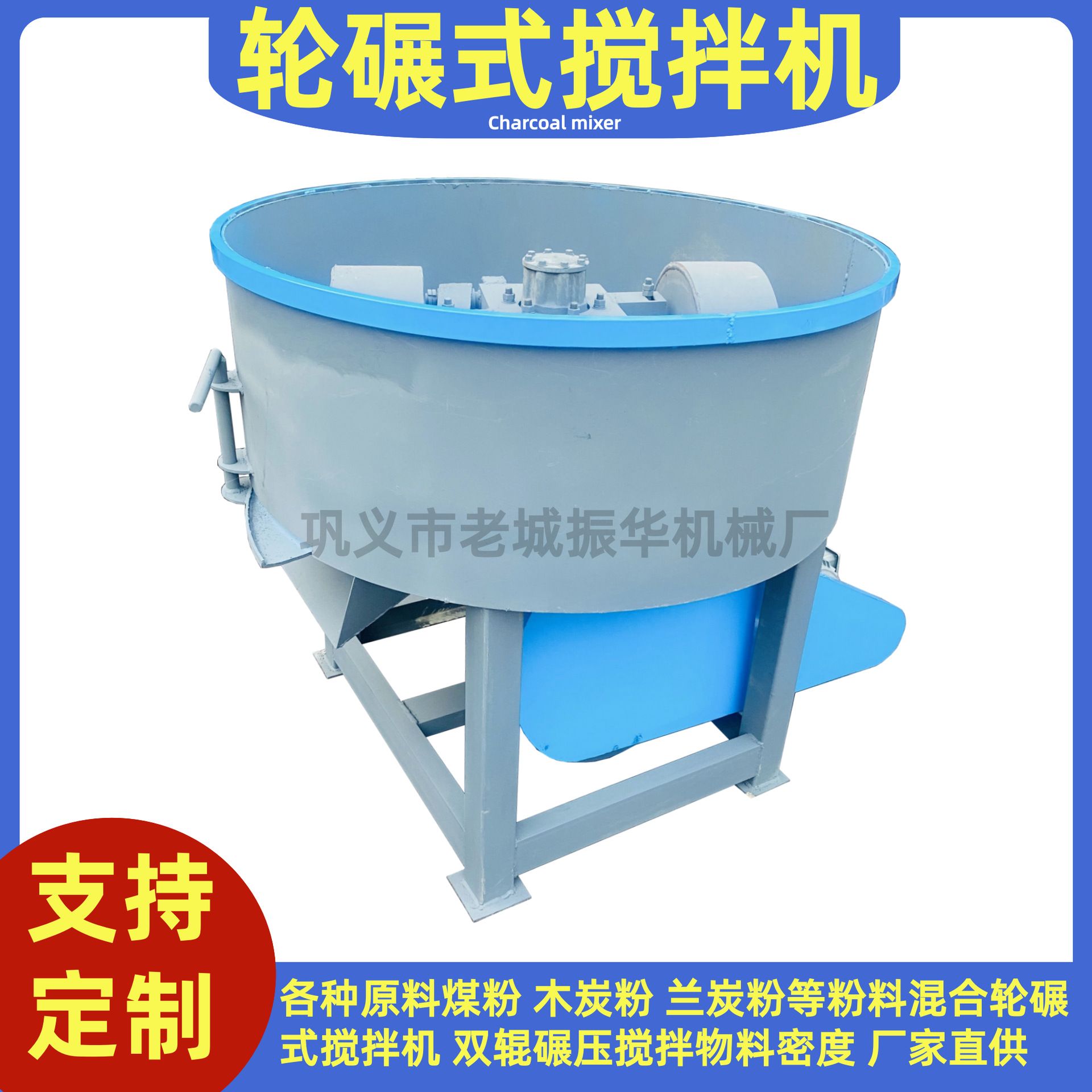 立式平口轮碾式搅拌机兰炭粉轮碾搅拌机厂家供应多功能轮碾机功率