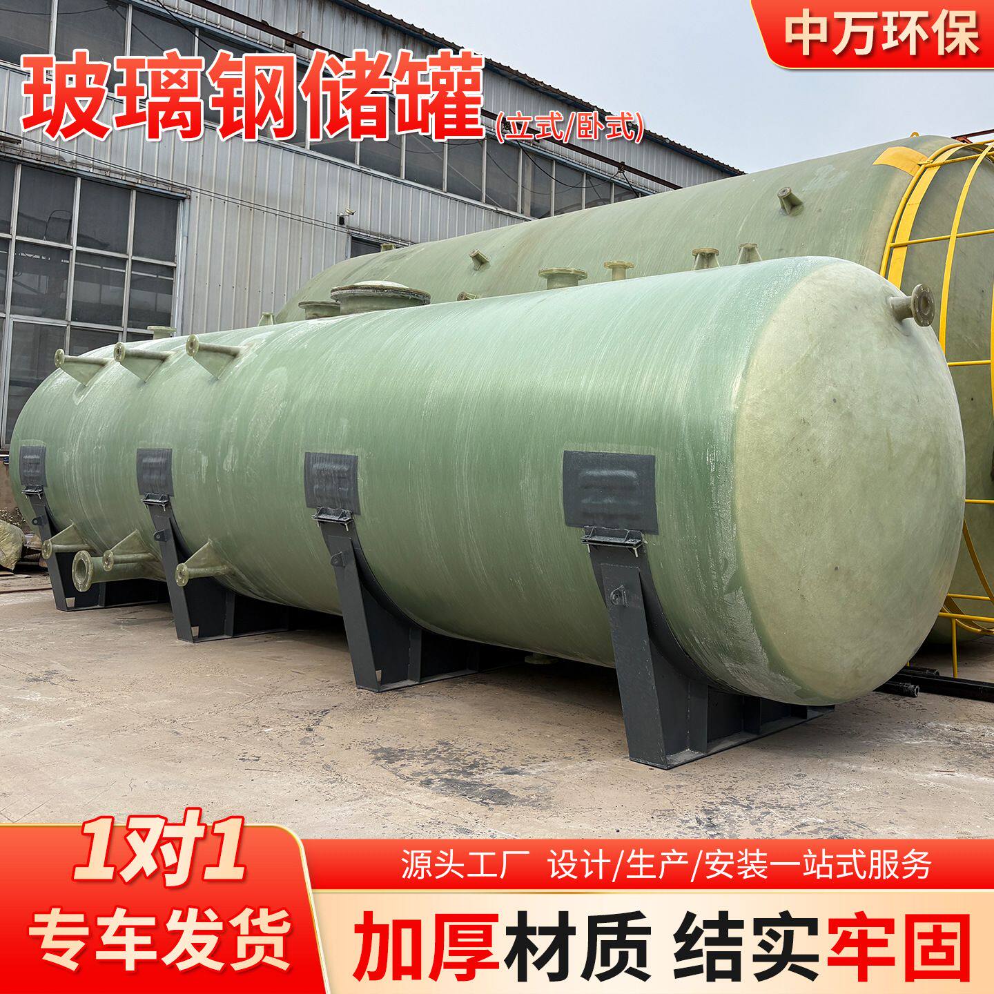 定制玻璃钢立式卧式储罐酸碱盐酸罐液体化工罐搅拌罐储水罐