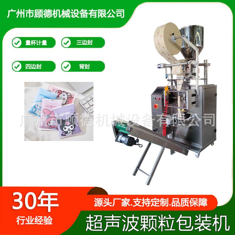 郑州超声波颗粒矿晶包装机无纺布树脂干燥剂包装机泡脚艾粉包装机