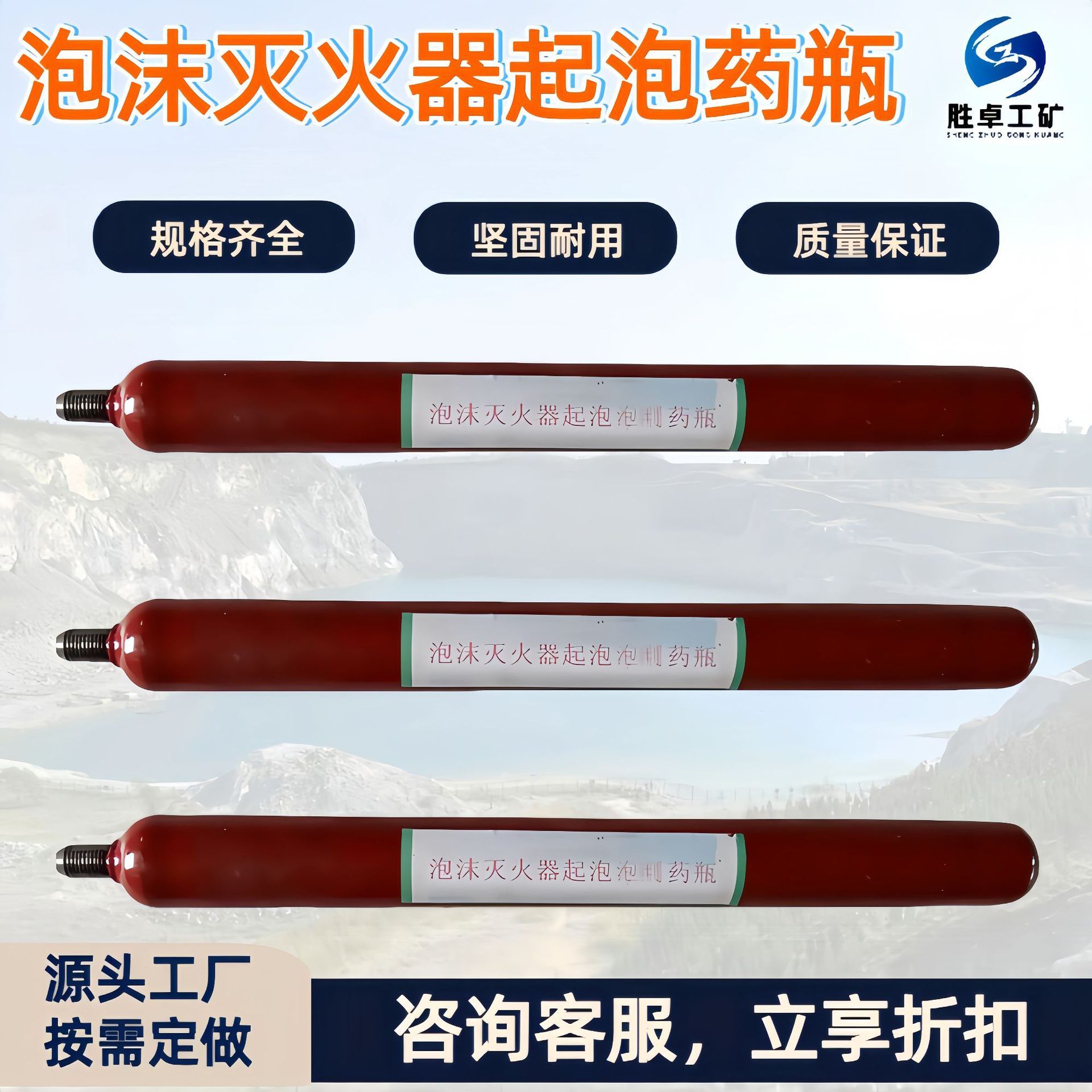 矿用泡沫灭火器起泡药瓶 500ML容量 碳素钢泡沫灭火器起泡药瓶