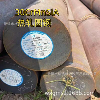 30crmnsia实心圆棒 30crmnsia圆棒 30crmnsia合金结构钢  棒料