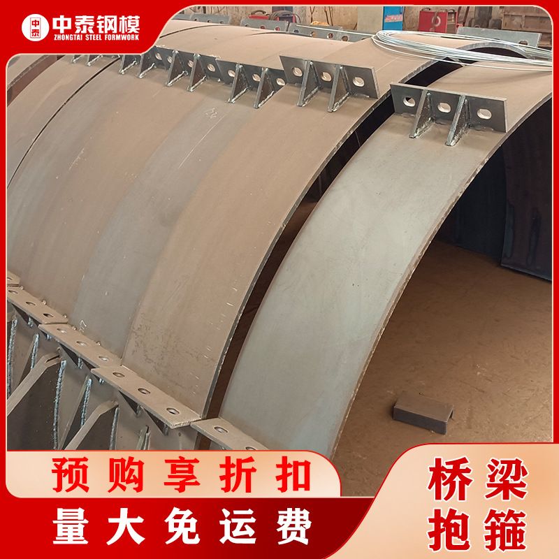 桥梁施工用抱箍钢模板国标定制紧固支撑圆柱抱箍厂家直售