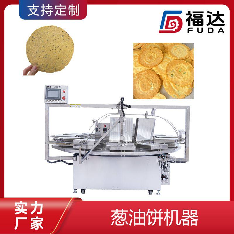 福达12模葱油饼机器 温度可调 芝麻薄饼机 加热板可定制一机多用