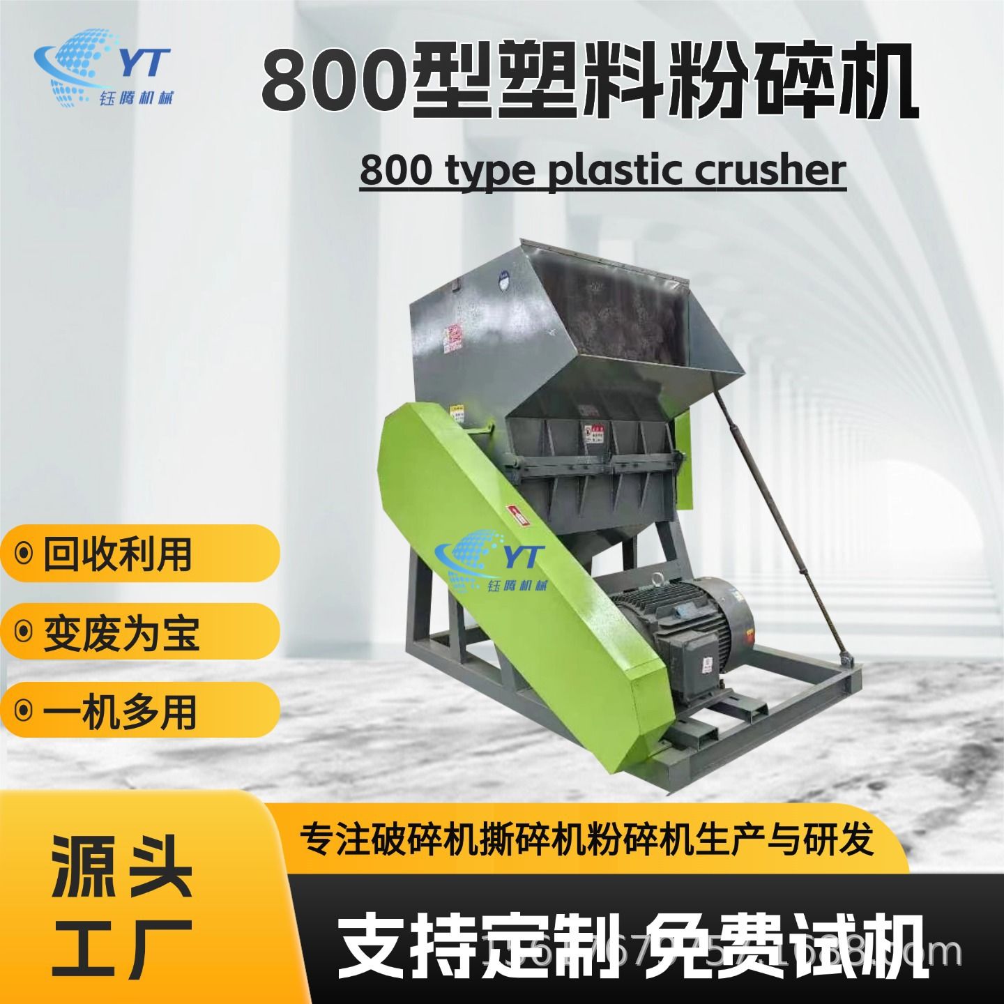 全自动800型废旧娃哈哈绿茶瓶回收粉碎机  塑料造粒前置破碎设备