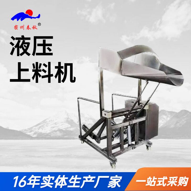 食品厂配套物料上料机 真空滚揉机配升降上料机 滚揉上料设备