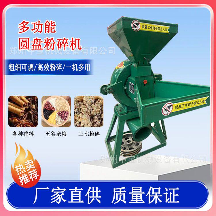 齿爪式粉碎机家用粮食饲料养殖用打料机玉米磨面机大型中药磨粉机