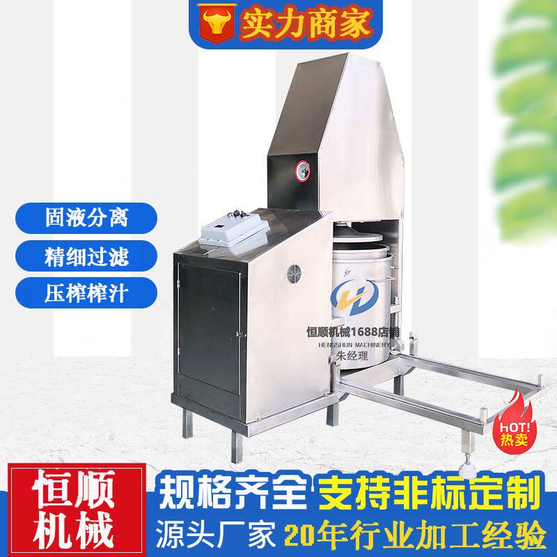 药食同源生姜挤压式物理榨汁机 液压自动过滤黄酒料酒压榨机