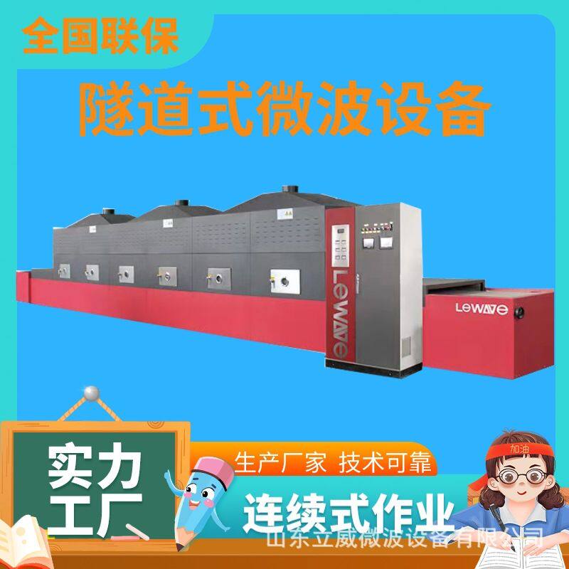 隧道式核桃仁烘干杀菌设备 开心果巴旦木烘焙熟化机械 坚果干燥机