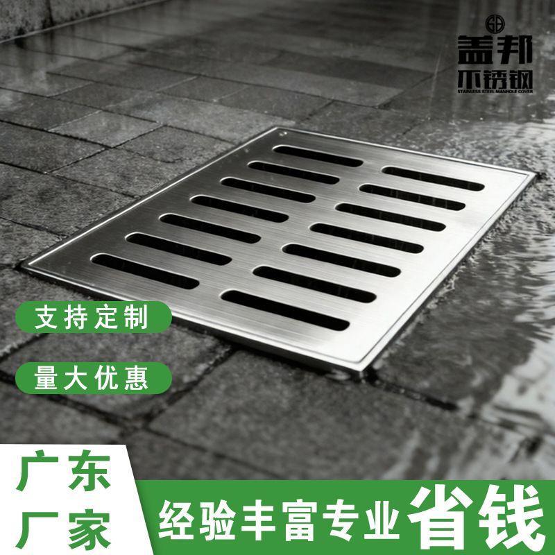 不锈钢盖板雨水箅子304排水沟盖板厨房地沟盖板铸铁截水沟篦子