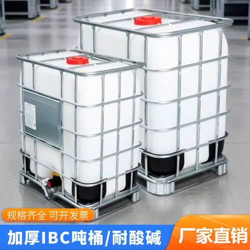 粤顺全新吨桶1000升加厚1吨ibc集装桶500L储水桶水箱化工桶柴油桶