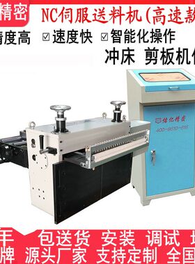 佑亿直销数控伺服送料器 精密NC自动送料机质量好 NC滚轮送料机