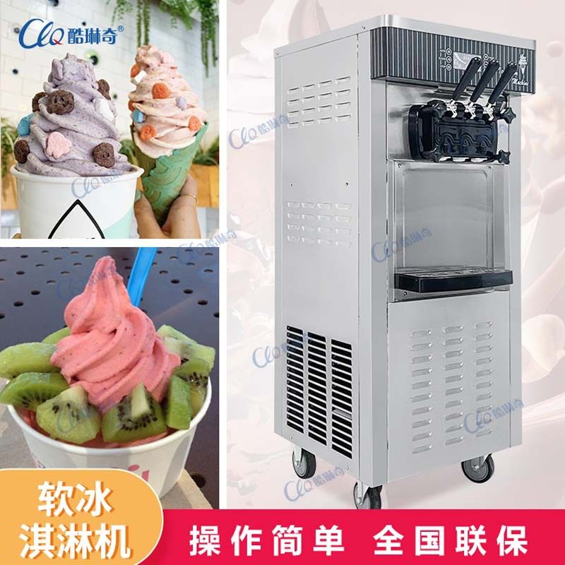 酷琳奇电器软冰淇淋机不锈钢商用三色雪糕机冰激凌机制作厂家