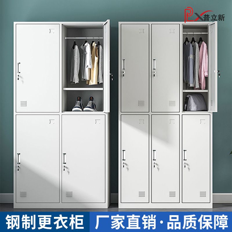钢制更衣柜员工铁皮柜宿舍储物柜员工柜健身房带锁收纳柜杂物鞋柜