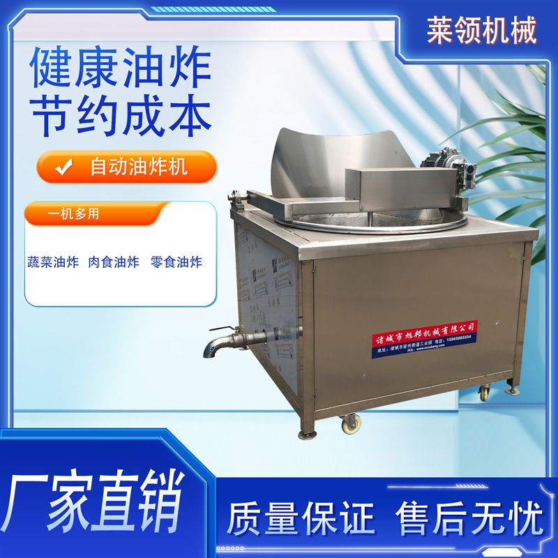 南瓜脆片油炸机 大产量牛肉丸全自动油炸锅 花生自动翻框油炸机