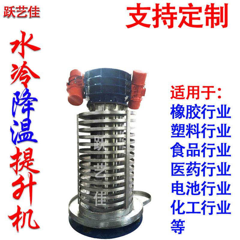 定制垂直震动提升机 塑料颗粒冷却机 螺旋塔输送机垂直给料机厂家