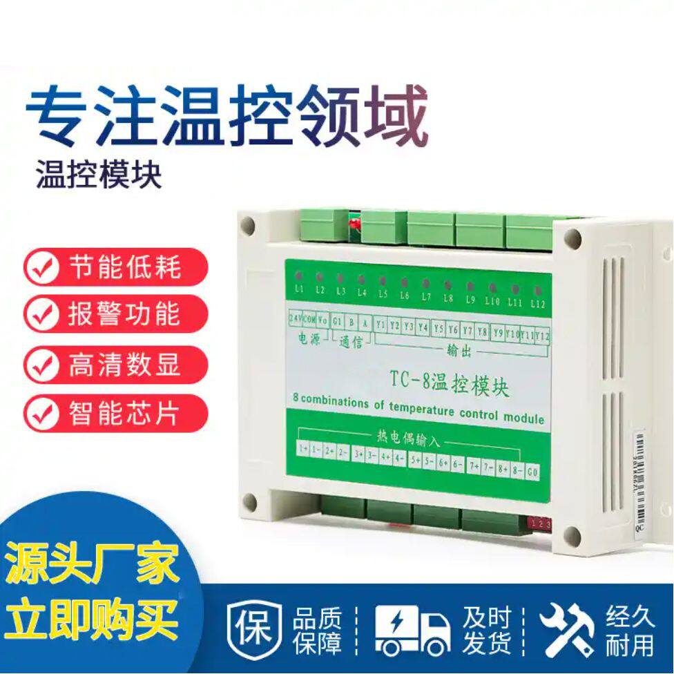 热板机用配件 温控模块 继电器 电磁阀
