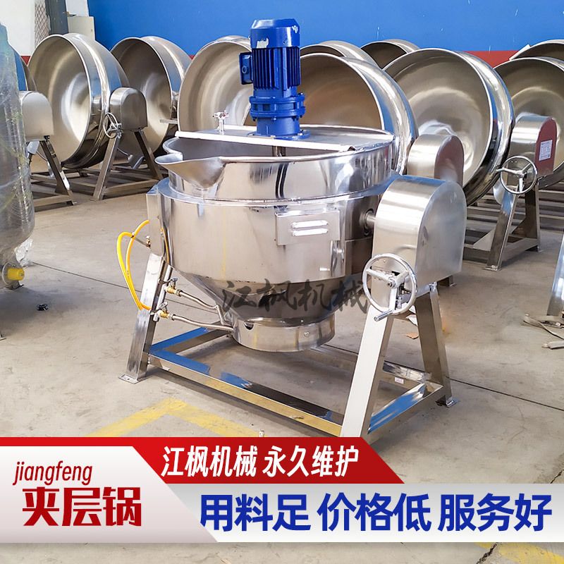 天然气液化气加热可倾斜式搅拌夹层锅蓝莓酱炒锅火锅底料炒料机