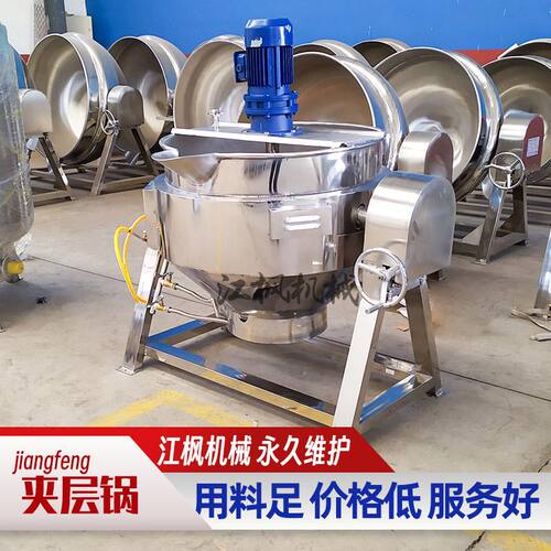 天然气液化气加热可倾斜式搅拌夹层锅蓝莓酱炒锅火锅底料炒料机
