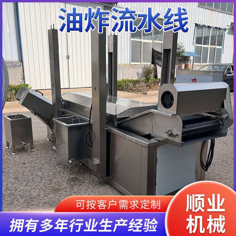 全自动肉干油炸流水线  肉类油炸零食加工设备蟹爪油炸流水线