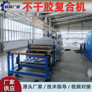 全自动便利贴不干胶涂布机 PET膜纸类上胶生产设备 布料复合机