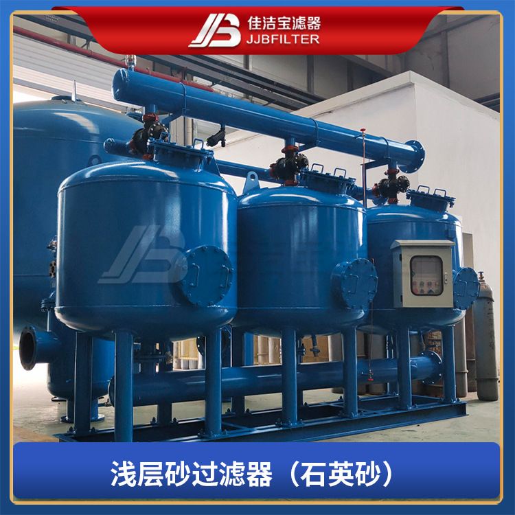佳洁宝滤器 循环水旁滤装置 地砂石过滤器