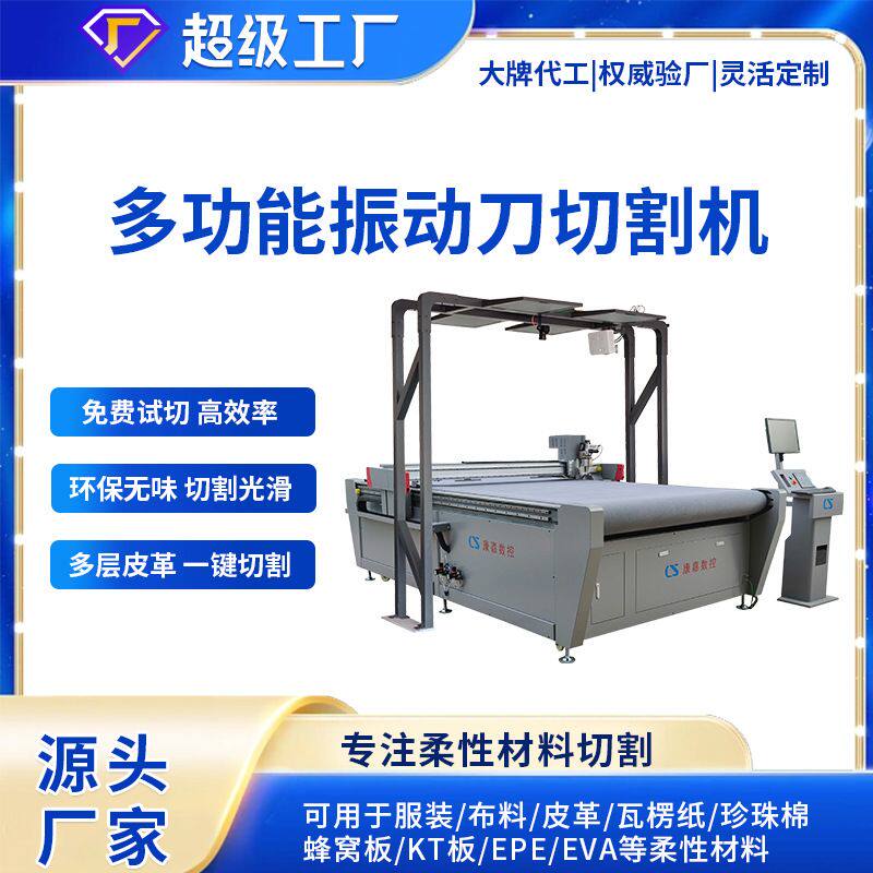 碳毯振动刀切割机皮料牛皮切割异形人造革剪口打孔裁剪震动刀切割