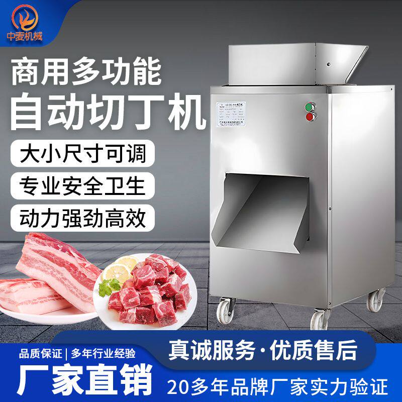 旭众全自动切鸡丁机切丁切肉切片机鸡鸭禽类快速切肉机商用切块机