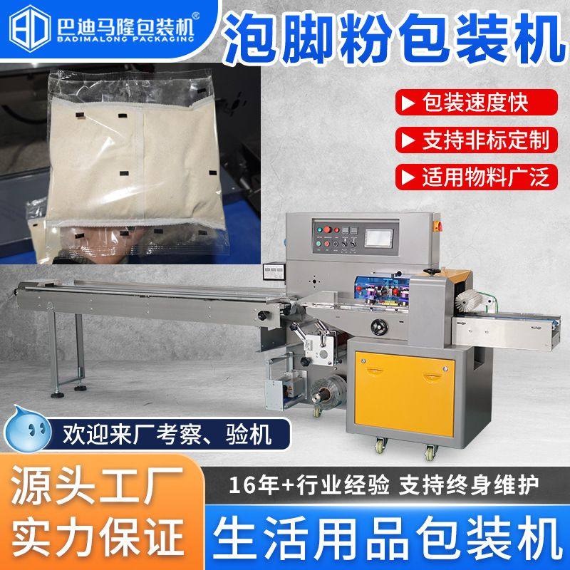 足浴泡脚药包装机 泡脚粉包二次套袋自动打包机 养生贴包装机厂家,五金/工具,打包机/捆扎机,淘宝优惠券,粉丝福利购,淘宝优惠卷