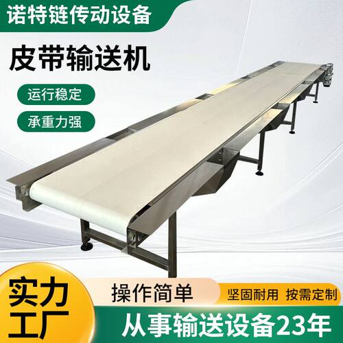 皮带输送机厂家生产电动流水线快递分拣食品输送小型皮带输送机