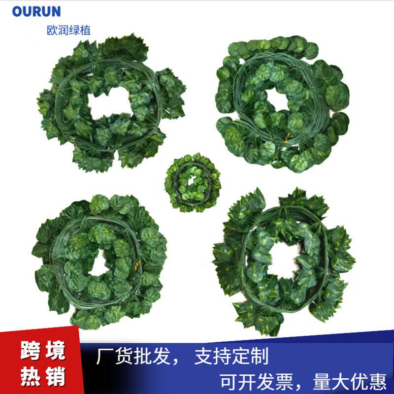 仿真葡萄假树叶塑料花吊顶藤条假花72叶绿萝绿色花藤缠管子的装饰