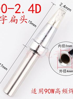 203烙铁头咀200-K I 1C 2C 3C 4C 200-B 1.6D 2.4D soldering tip