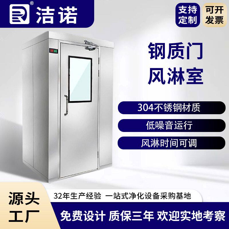 无尘车间304不锈钢货淋室风淋房全自动双人双吹智能钢质门风淋室