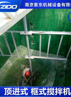 紫东JBK框式搅拌机立式 低速絮凝池搅拌机耐腐蚀材质支持非标