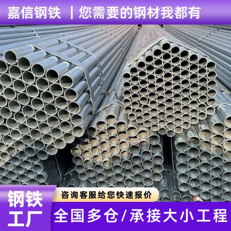 定制热镀锌圆管4分6分1寸大棚管6米定尺建筑用Q235B镀锌钢管切割