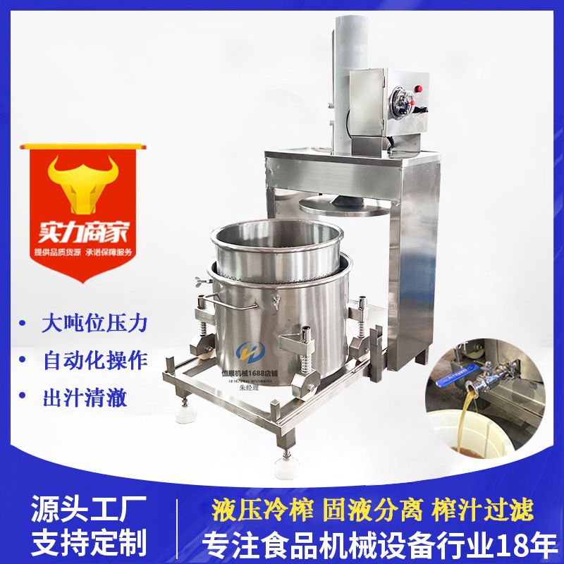 发酵中草药渣粉包固液分离机地黄中药鲜汁提取榨汁机果蔬压榨机