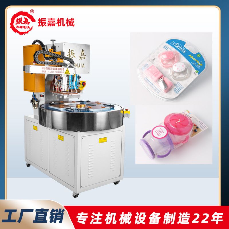 婴儿奶嘴双面泡壳自动高周波机 PVC母婴用品纸卡吸塑高频机设备