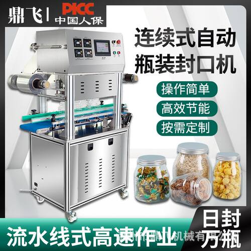 鼎飞气动封口机商用小型塑料桶封口机餐盒连续封盒机外卖