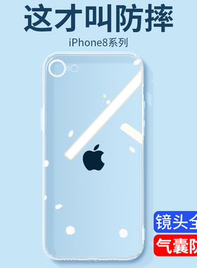 适用于苹果7plus手机壳iphone8透明7p硅胶8p软壳小ip7全包ip8防摔i8八专用i7七了 7q全包边8rplus的splus吧8q