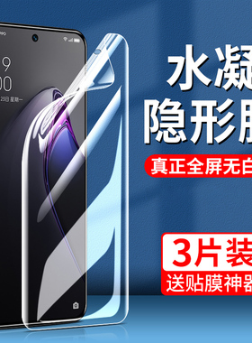 适用oppo a/97/96/93/92s/91/83水凝膜oppo钢化膜a7x/78/59/55/53/a2a1pro手机k11k10k9k7k3全屏5g贴膜r17r15