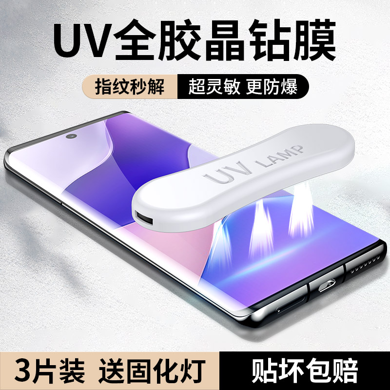 适用华为Hinova9曲屏钢化膜防摔