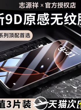 适用苹果iPhone17promax钢化膜16Pro手机膜15新款xr全屏13max高清iphon11防摔12mini屏幕Xs保护Air贴膜14plus