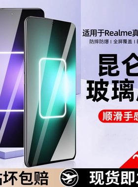 适用真我gt钢化膜realmeq3/q2/q5手机v5水凝膜v11/v3/v15/gt2真我x50/x2/7保护pro新款gtneo全屏gtneo5贴膜5G