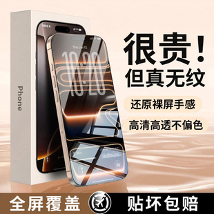 志源祥适用iPhone15pro钢化膜17pro苹果iphone16promax全屏13/12mini防摔14Pro Max手机16plus屏幕11保护贴膜